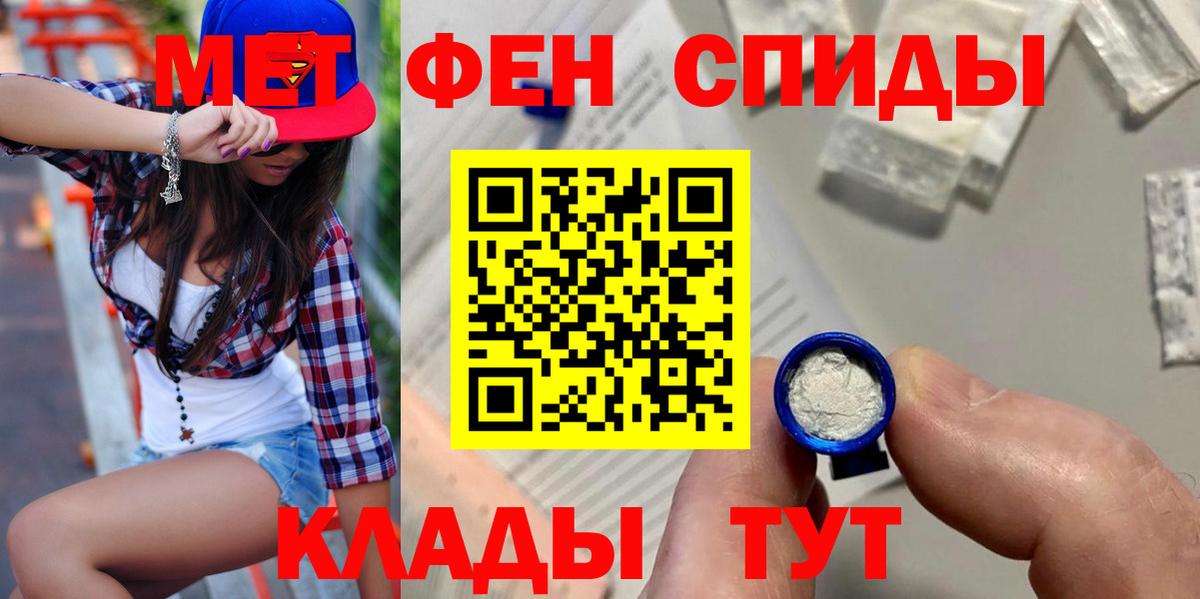 АМФЕТАМИН 98%  Вход с VPN  Джанкой 