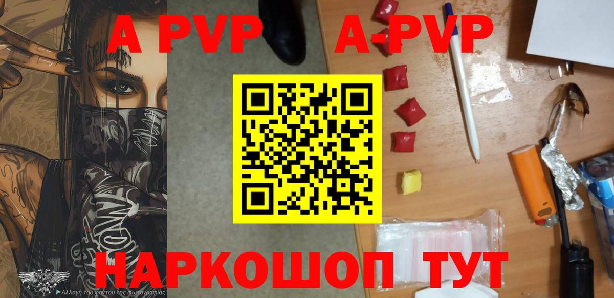Альфа ПВП кристаллы  APVP  А ПВП СК  Вход с VPN  Джанкой  Alpha PVP СК КРИС 