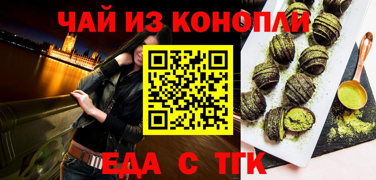 Cannafood марихуана  Вход с VPN  Джанкой 