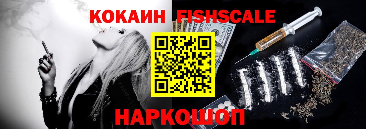 КОКАИН 97% Джанкой
