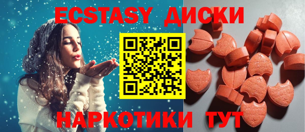 Джанкой  Ecstasy Punisher  ЭКСТАЗИ XTC  Вход с VPN 