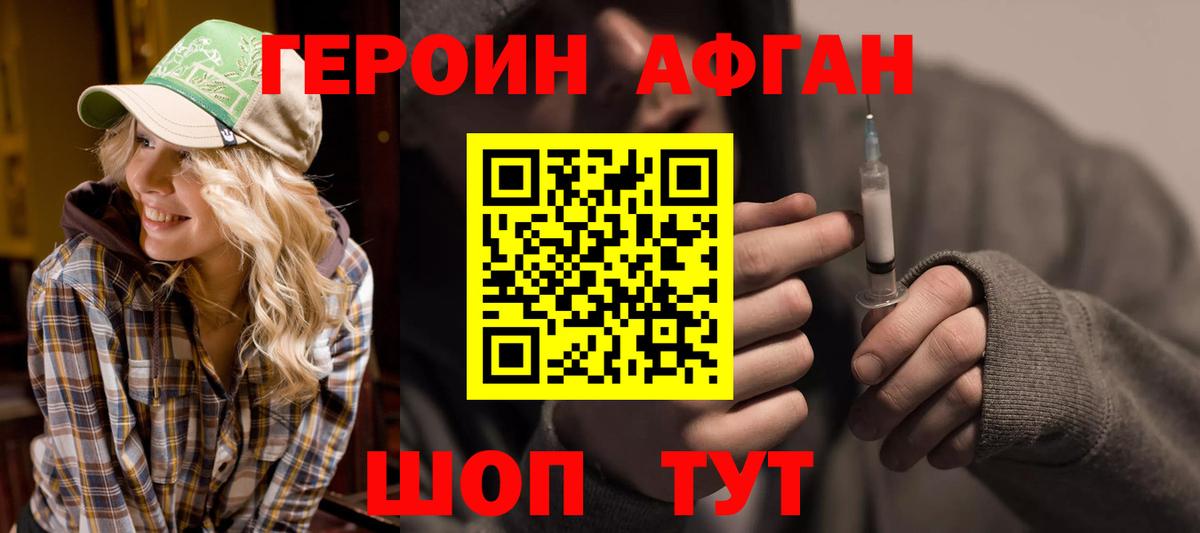 Героин хмурый Джанкой