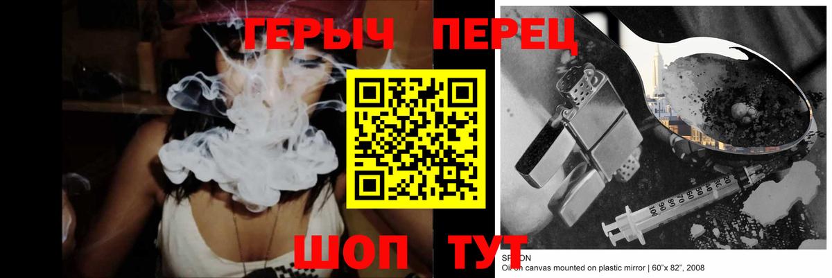 ГЕРОИН  Вход с VPN  Джанкой  Героин герыч 