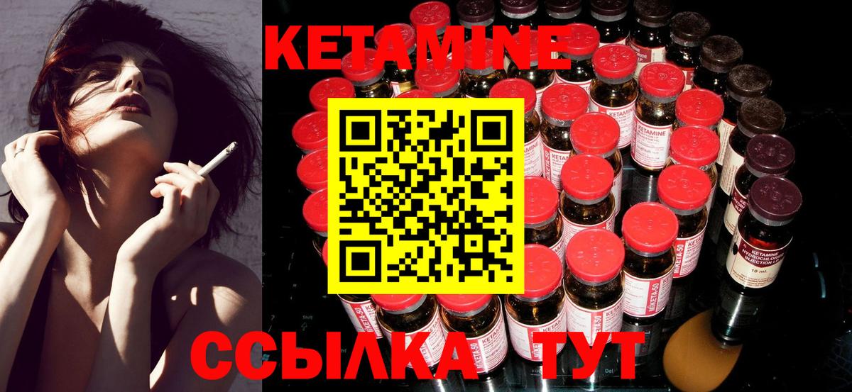 Кетамин VHQ  Кетамин VHQ  Джанкой  Вход с VPN 