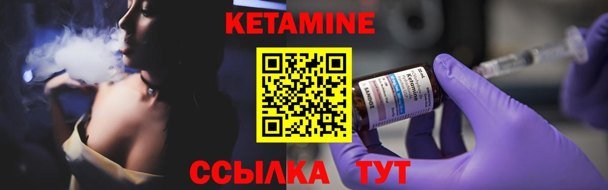 КЕТАМИН ketamine Джанкой