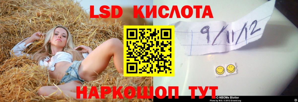 Лсд 25 экстази кислота Джанкой