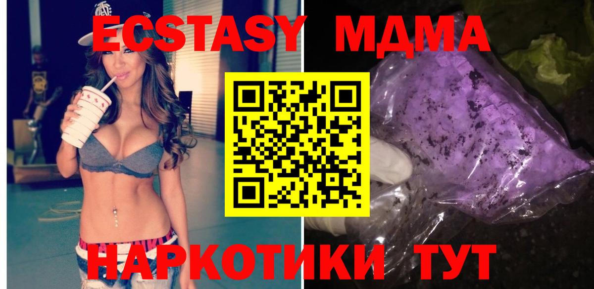 МДМА молли  MDMA VHQ  Вход с VPN  Джанкой 