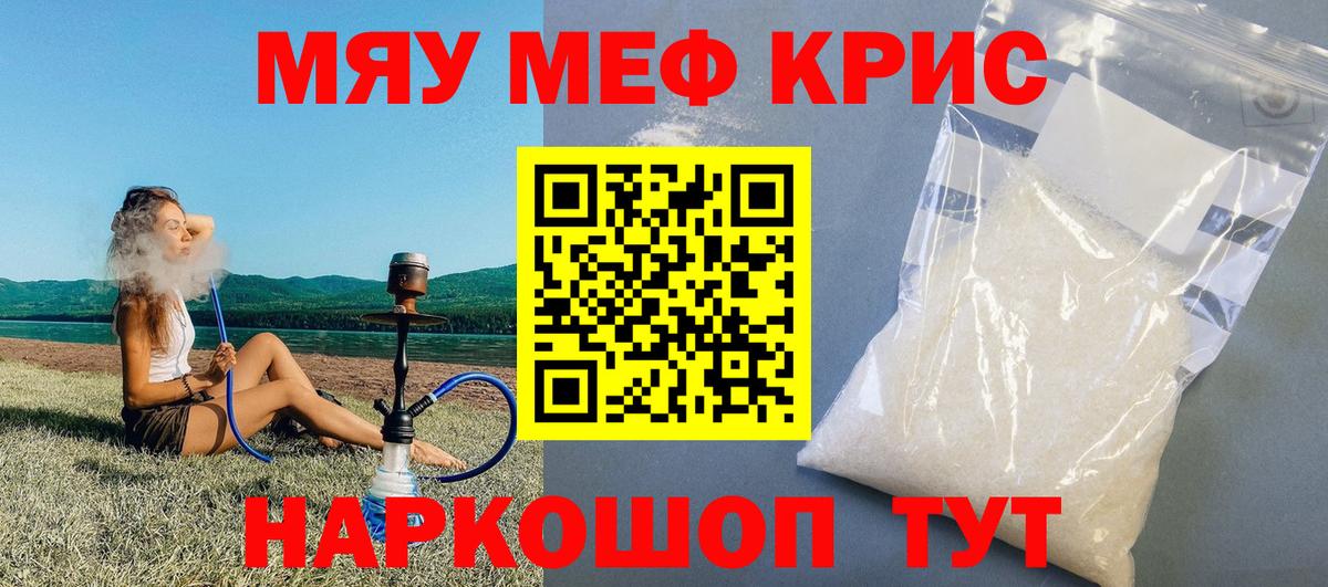 продажа наркотиков  Меф  Меф 4 MMC  Меф  Вход с VPN  МЯУ-МЯУ 4 MMC  Джанкой 
