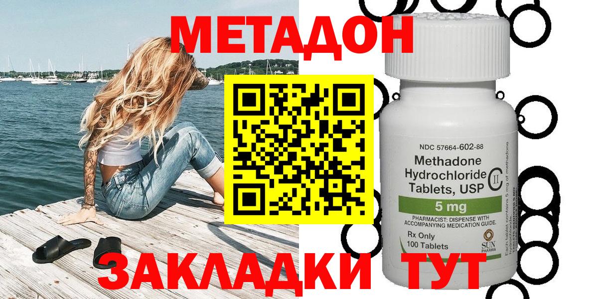 Метадон VHQ Джанкой